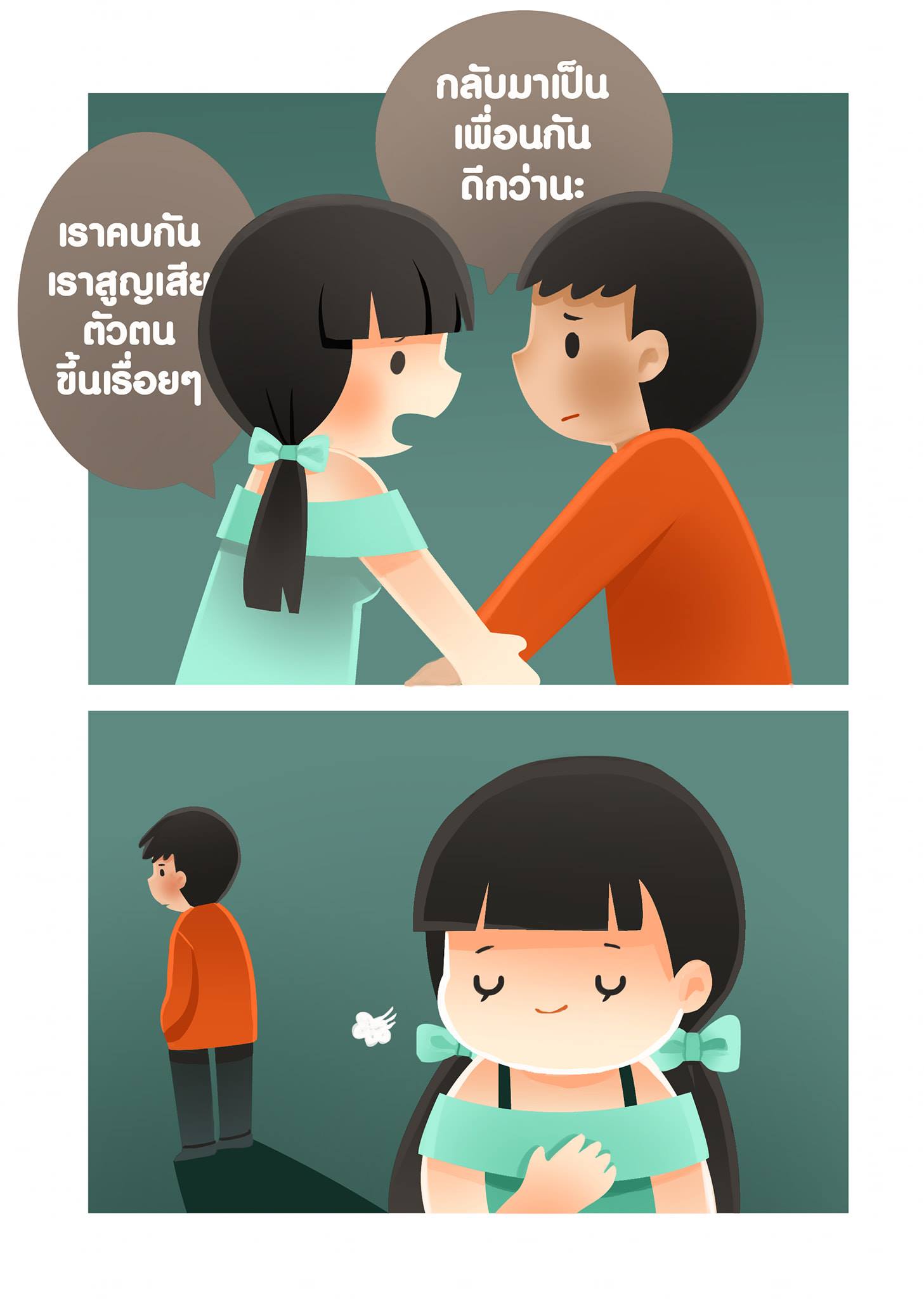 6 พฤติกรรมล้ำเส้นโดยคนรู้ใจ