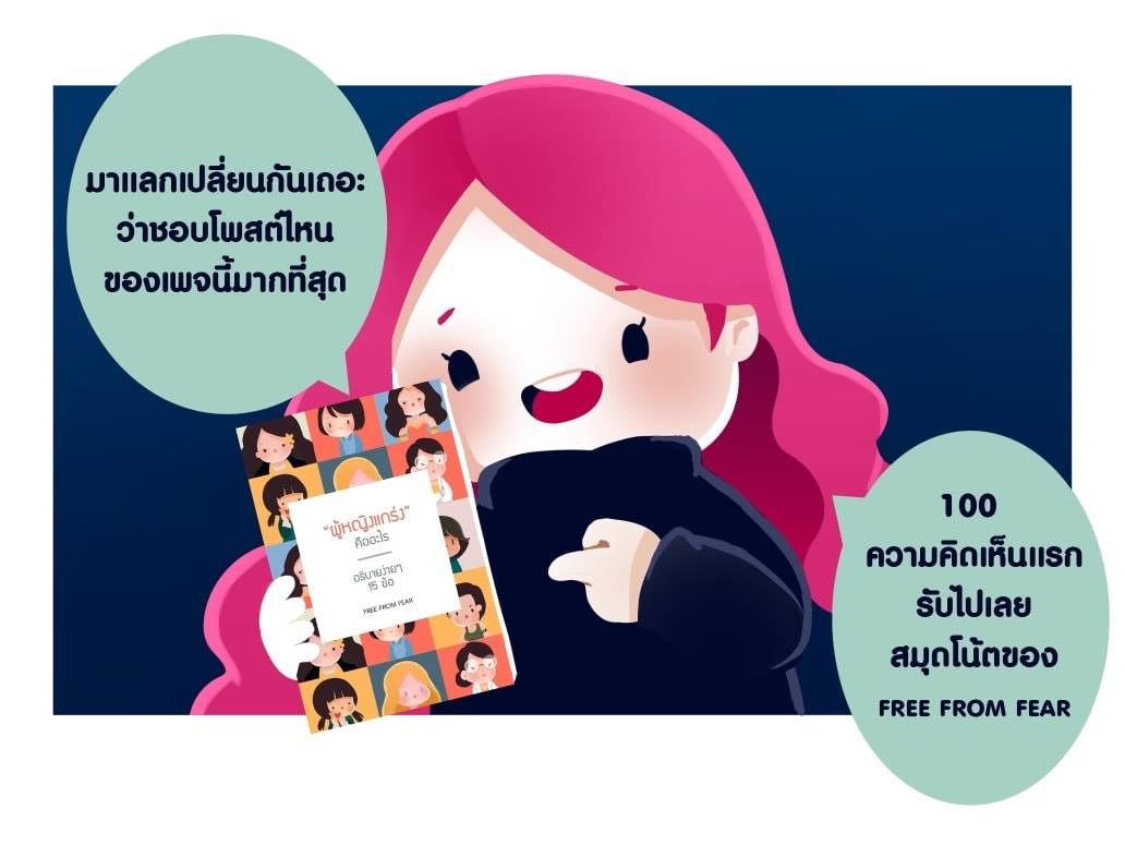 วาระพิเศษ