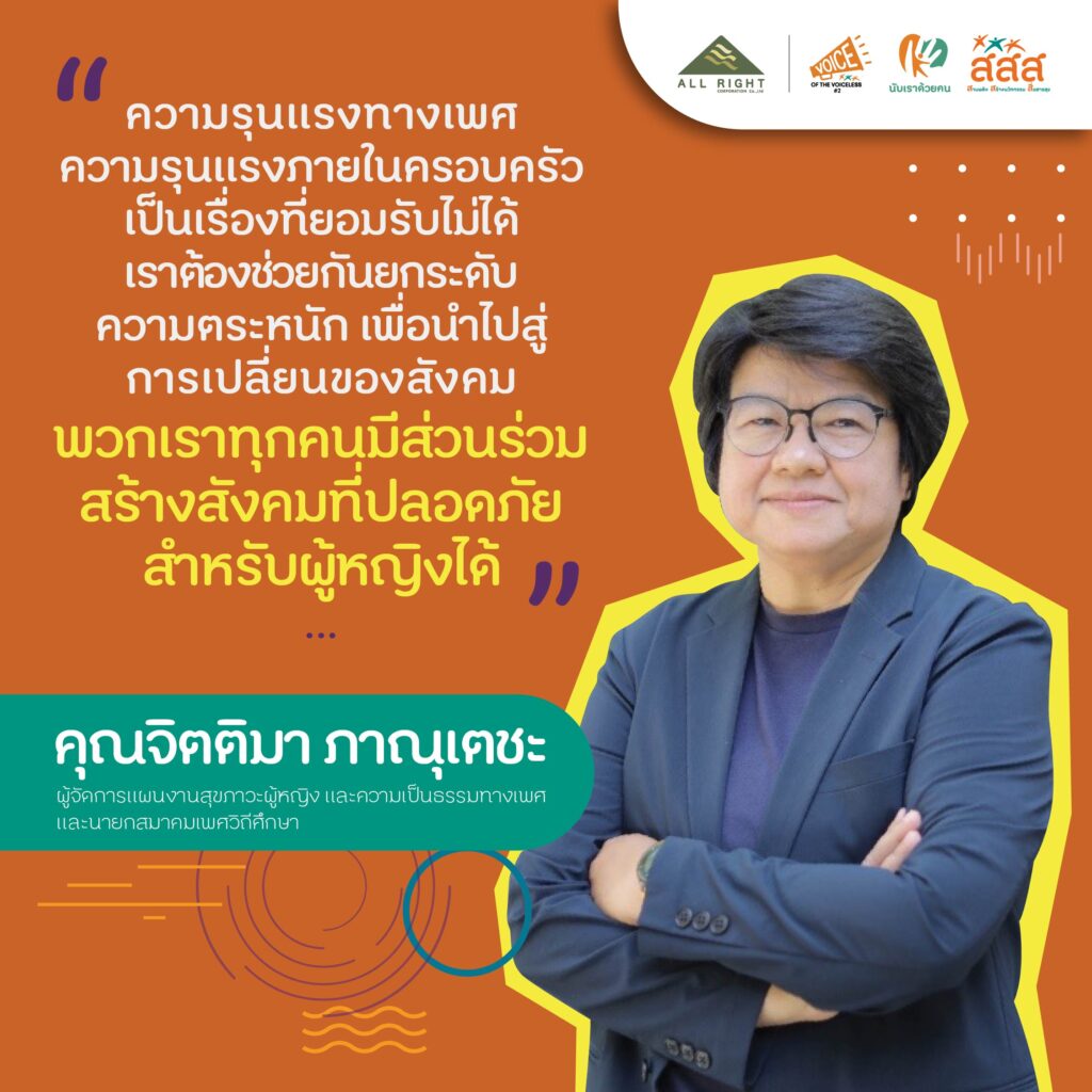 ทุกคนมีส่วนร่วมจัดการกับปัญหาความรุนแรงได้