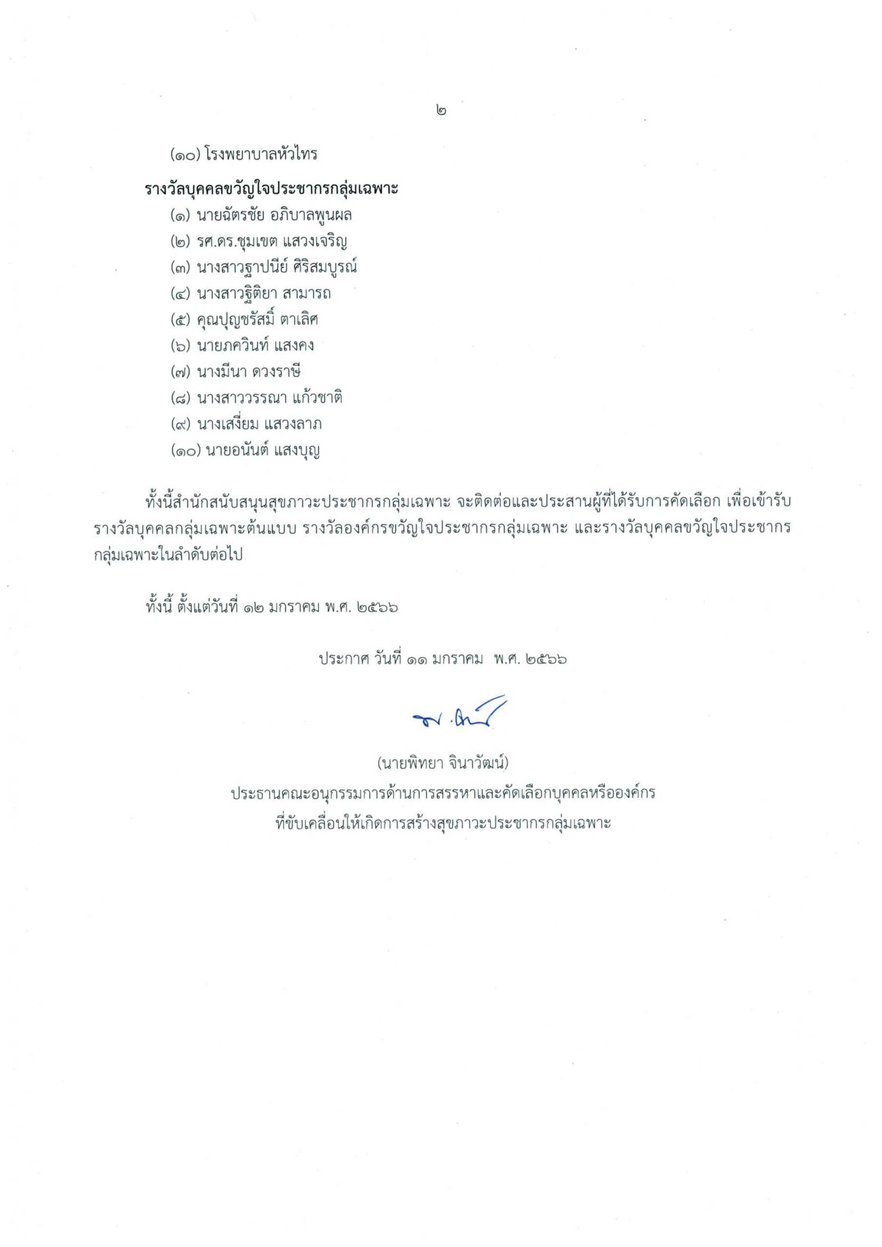 VOV Award