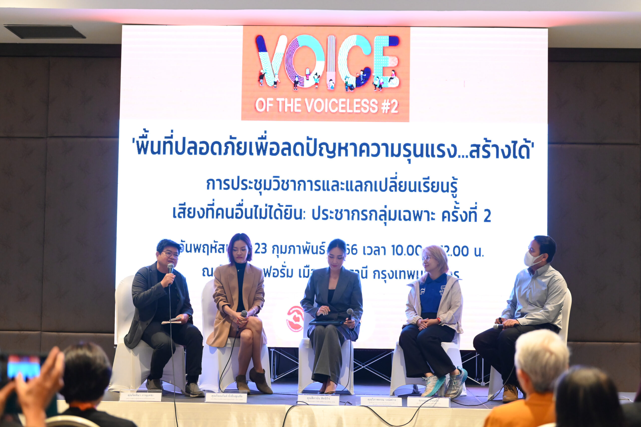 พื้นที่ปลอดภัยเพื่อลดปัญหาความรุนแรง สร้างได้ โดย แผนงานสุขภาวะผู้หญิงและความเป็นธรรมทางเพศ สมาคมเพศวิถีศึกษา