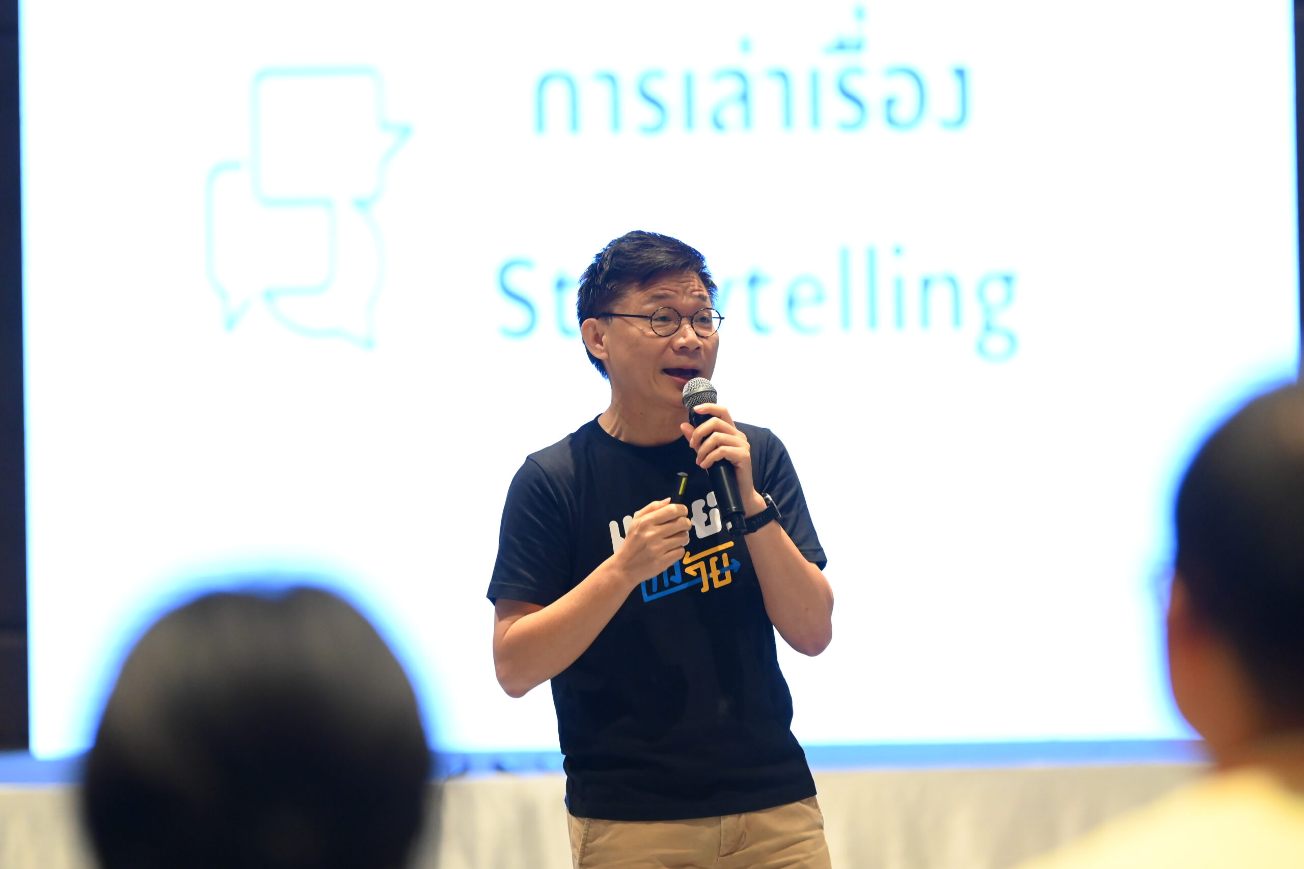 เปิดสูตรการเล่าเรื่องให้มีพลังแบบเต็มคาราเบล โดย ทีมมนุษย์ต่างวัย