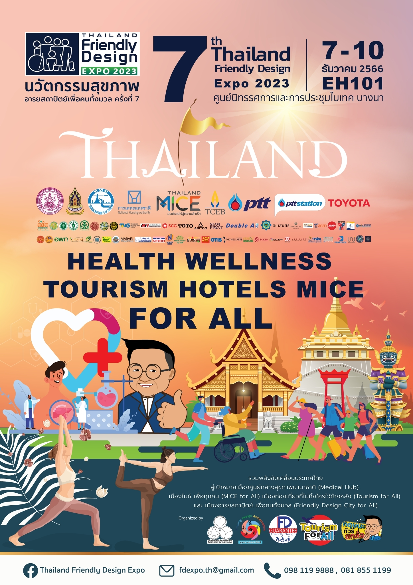 ขอเชิญมาเที่ยวชมงานใหญ่ส่งท้ายปี สุดอลังการ !! ในงาน Thailand Friendly Design Expo 2023