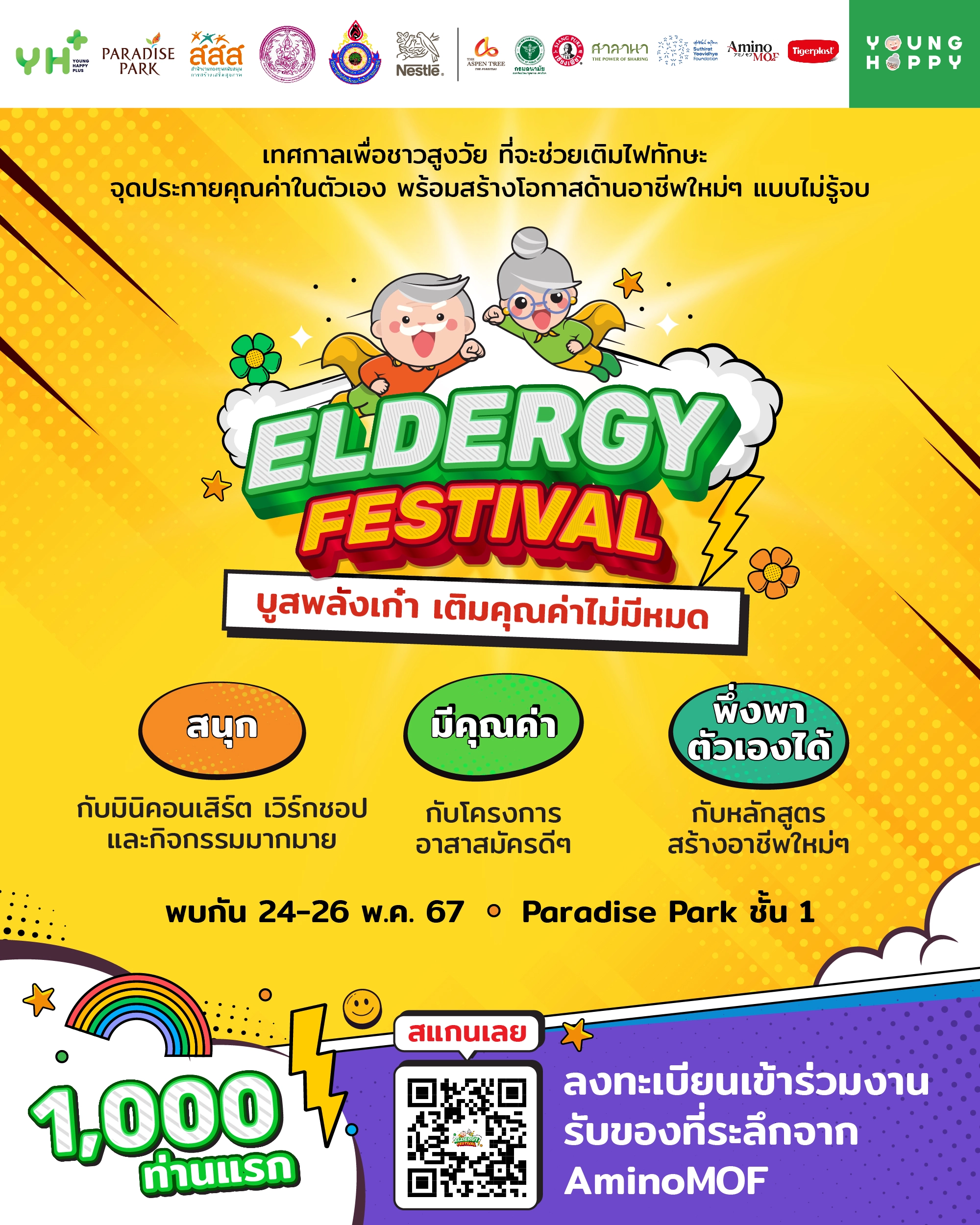 Eldergy Festival บูสพลังเก๋า เติมคุณค่าไม่มีหมด ยังแฮปปี้ ร่วมกับ สำนักงานกองทุนสนับสนุนการสร้างเสริมสุขภาพ (สสส.) และ ศูนย์การค้าพาราไดซ์พาร์ค ได้ร่วมกันจัดงาน Eldergy Festival บูสพลังเก๋ เติมคุณค่าไม่มีหมด เพื่อเสนอพื้นที่จัดกิจกรรมที่ครอบคลุมด้านสุขภาพ สังคม และปัญญา ที่ช่วยส่งเสริมคุณค่าในผู้สูงอายุ กระตุ้นการมีส่วนร่วมทางสังคมและลดปัญหาความแตกต่างระหว่างช่วงวัย รวมถึงการให้เกียรติและยกย่องประสบการณ์ชีวิตและการมีส่วนร่วมของผู้สูงอายุในสังคม ในคอนเซปต์ 'สนุก มีคุณค่า พึ่งพาตนเองได้' ณ ศูนย์การค้าพาราไดซ์ พาร์ค โดยในงานนี้ประกอบไปด้วยกิจกรรม 3 โซนหลัก คือ โซนสนุก โซนมีคุณค่า และโซนพึ่งพาตนเองได้