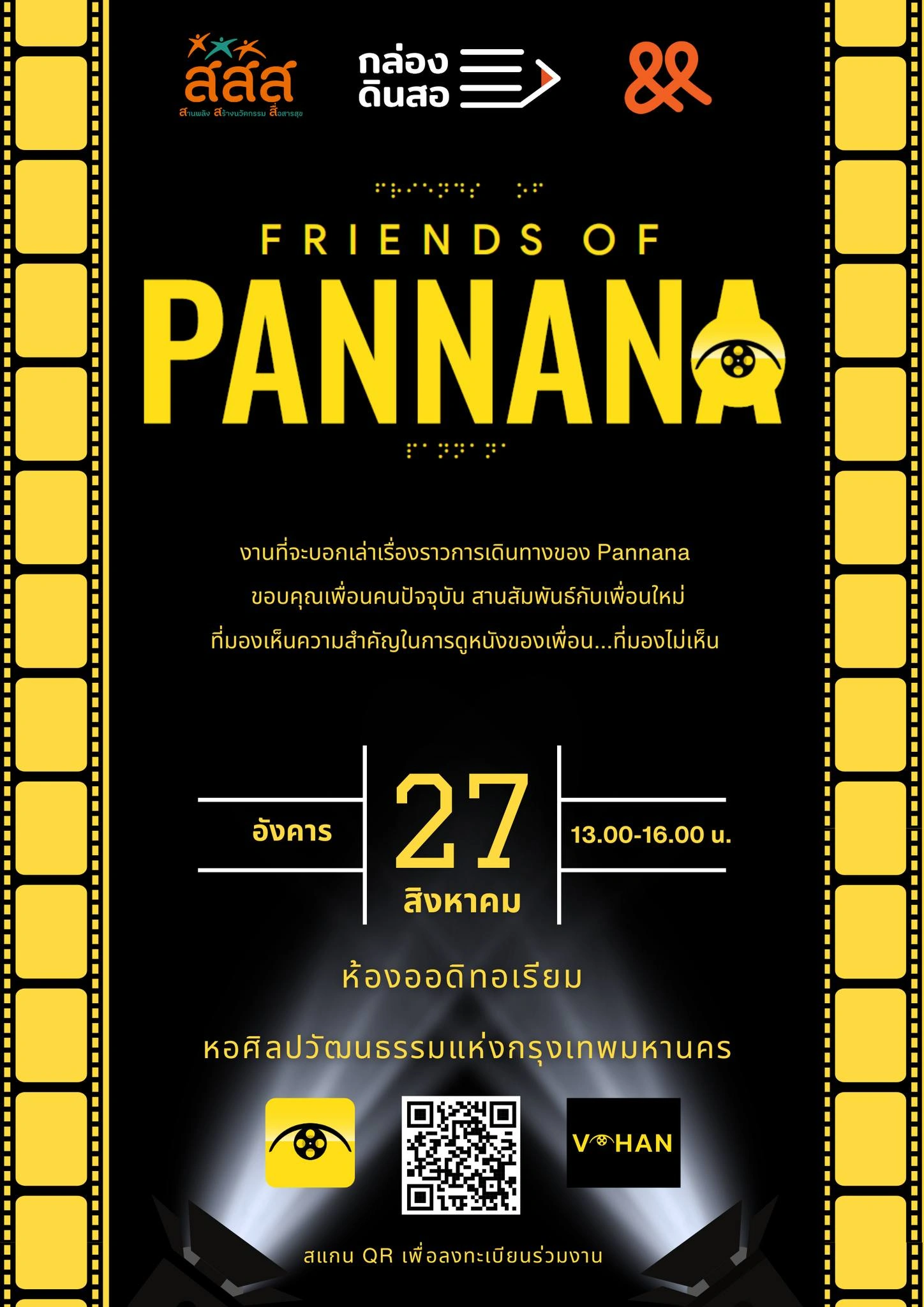 ข่าวประชาสัมพันธ์สำหรับเพื่อนตาบอดแฟนคลับพรรณนา เนื่องด้วยปีนี้พรรณนาได้เดินร่วมทางกับเพื่อนตาบอดมาเป็นเวลา 7 ปีแล้วทางทีมพรรณนาจึงได้จัดงานที่ชื่อว่า Friends Of Pannana 2024 ขึ้นมาเพื่อขอบคุณผู้สนับสนุนใจดีของเรา และเพื่อนตาบอดที่ให้การตอบรับแอปพลิเคชันพรรณนาของเราเป็นอย่างดี วันนี้ทางทีมพรรณนาขอเชิญชวนเพื่อน ๆ ตาบอดมาร่วมงานกับเรา ซึ่งงานจะจัดขึ้นในวันอังคารที่ 27 สิงหาคม 2567 เวลา 13:00 - 16:00 น. ณ หอศิลปวัฒนธรรมแห่งกรุงเทพมหานคร