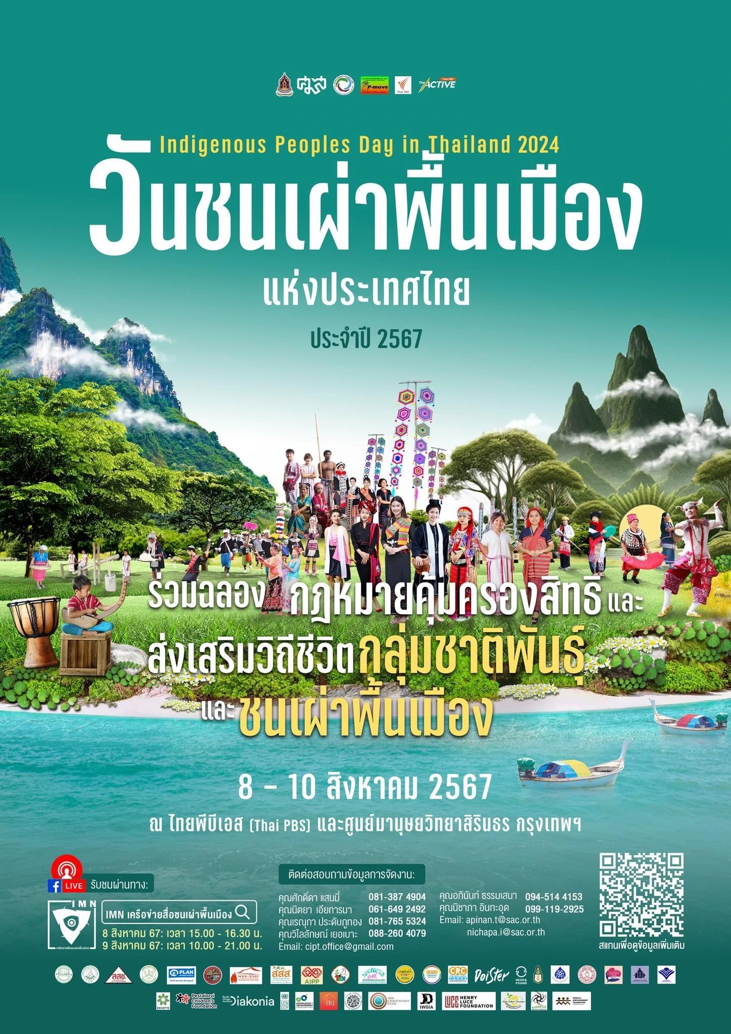 ขอเชิญชวนผู้ที่สนใจเข้าร่วมงาน เนื่องในวันชนเผ่าพื้นเมืองแห่งประเทศไทยประจำปี 2567 Indigenous Peoples Day in Thailand 2024 . ร่วมฉลอง กฎหมายคุ้มครองสิทธิ และส่งเสริมวิถีชีวิตกลุ่มชาติพันธุ์ชนเผ่าพื้นเมือง . ในวันที่ 8 สิงหาคม 2567 ณ ไทยพีบีเอส ในวันที่ 9-10 สิงหาคม 2567 ณ ศูนย์มานุษยวิทยาสิรินธร กรุงเทพฯ