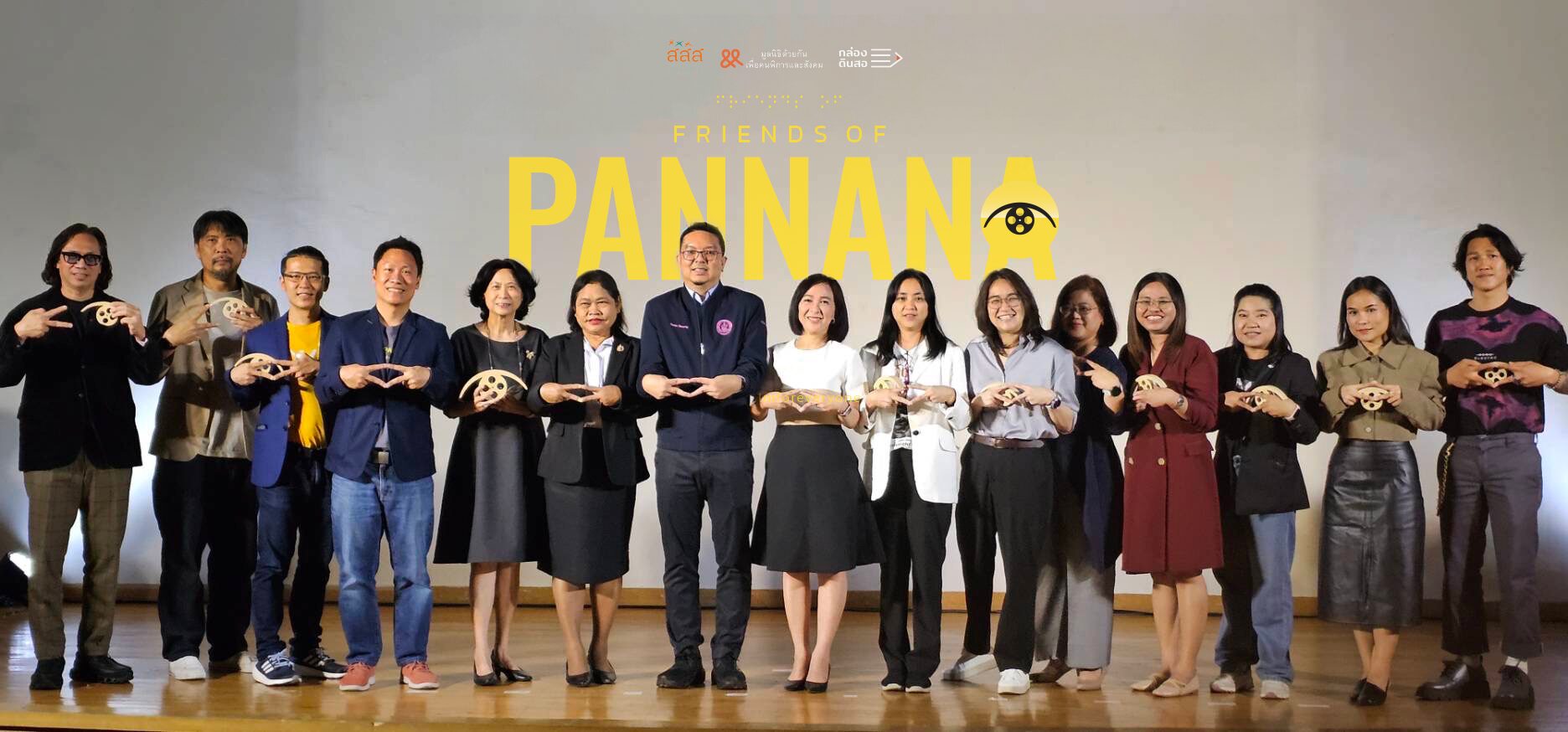 สสส.-กล่องดินสอ-มูลนิธิด้วยกัน ตอกย้ำความสำเร็จ 7 ปี “พรรณนา” แอปพลิเคชันสุดเจ๋ง ชวนคนตาบอดดูหนัง “วิมานหนาม” ด้วยระบบเสียงบรรยายภาพเพิ่มอรรถรส เดินหน้าสานพลัง SF Cinema - GDH - Thai PBS - VIU - MONO MAX ทำเสียงบรรยายภาพ ภาพยนตร์-คอนเท้นต์ ลงแอปฯ พรรณนา สร้างนวัตกรรมความเท่าเทียมให้คนพิการ