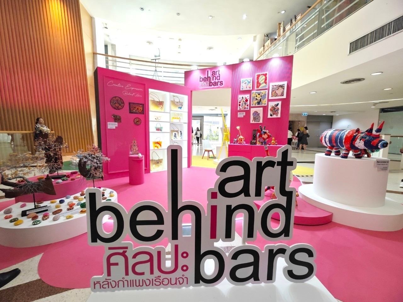 ศิลปะหลังกำแพงเรือนจำ Art behind bars Exhibition