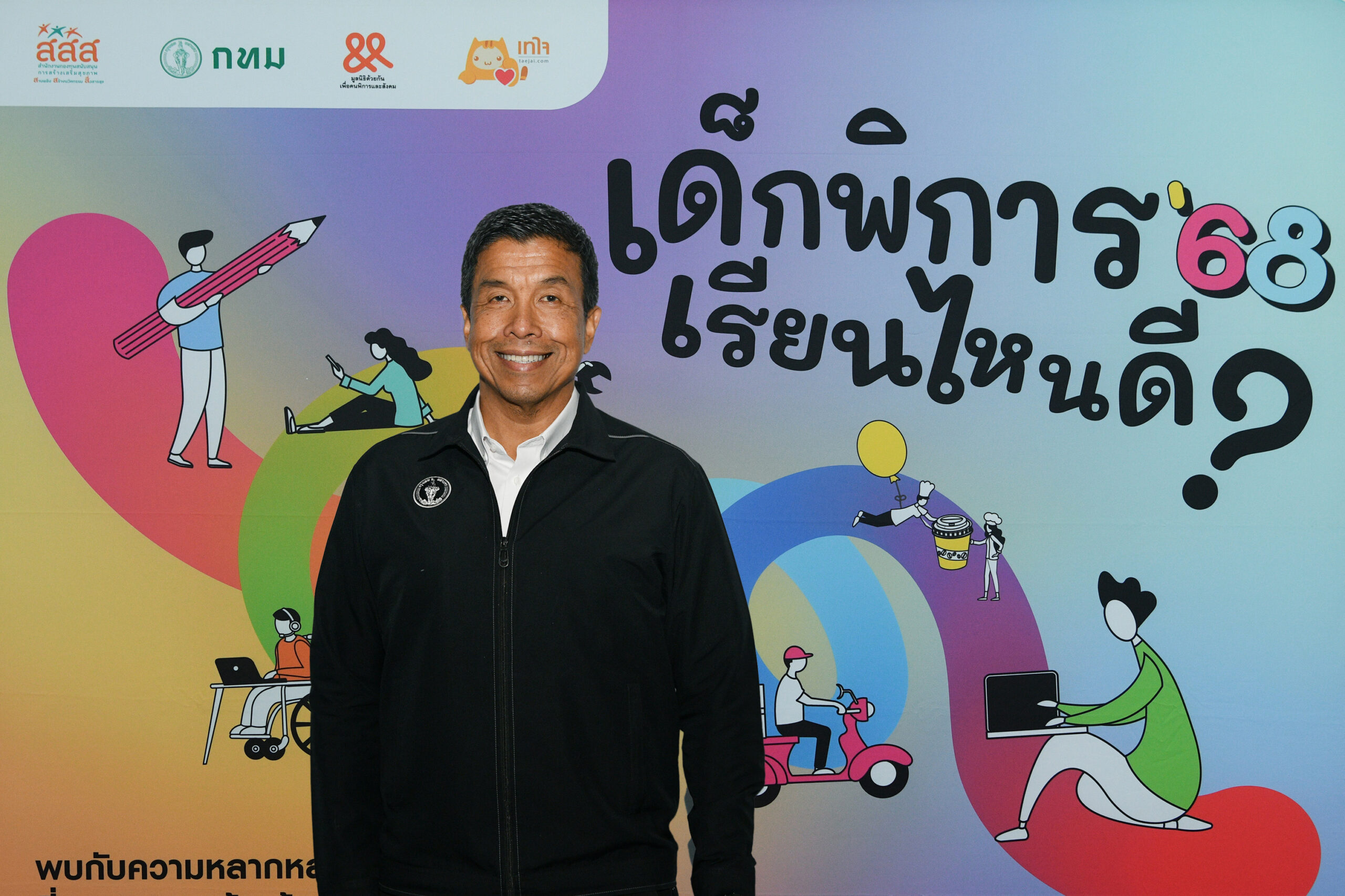 ชัชชาติ สิทธิพันธุ์